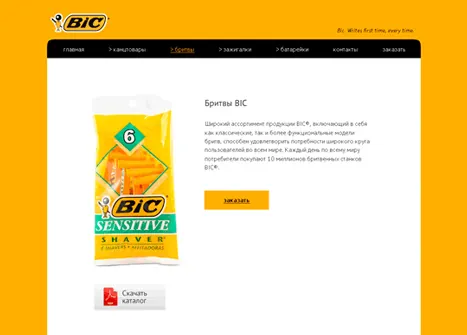 Разработка сайта дилера BIC