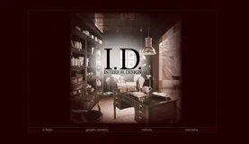 Веб-сайт архитектурного бюро ID Interior