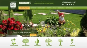 Разработка сайта садового центра Империя сада