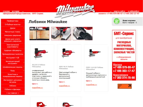 Разработка интернет-магазина дилера Milwaukee