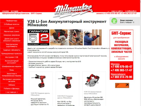 Разработка интернет-магазина дилера Milwaukee