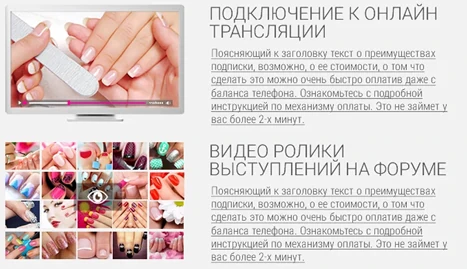 Разработка сервиса форума Nailstars