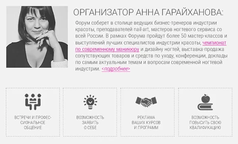 Разработка сервиса форума Nailstars